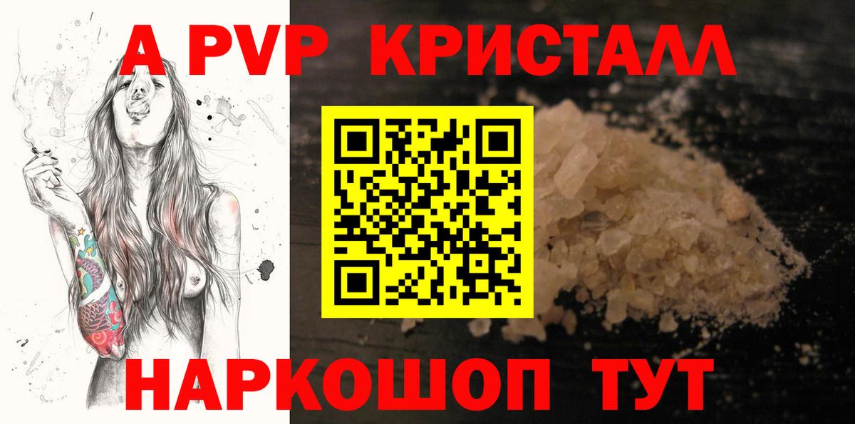 Alpha PVP СК КРИС Бийск