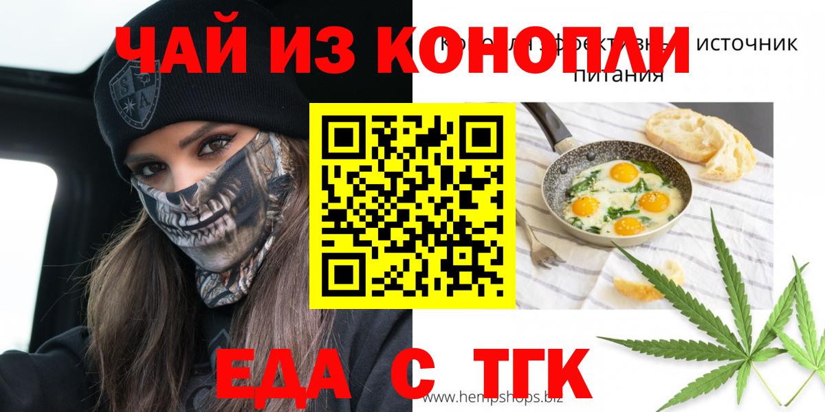 Бийск  Canna-Cookies конопля  Вход с VPN 