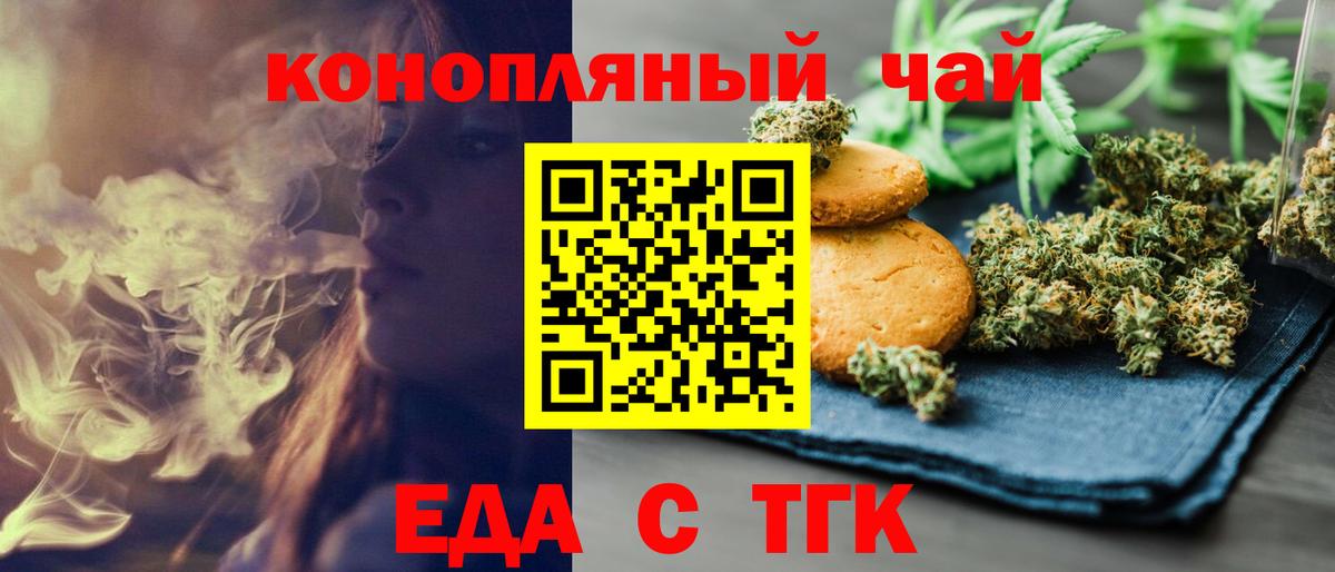 Cannafood марихуана Бийск