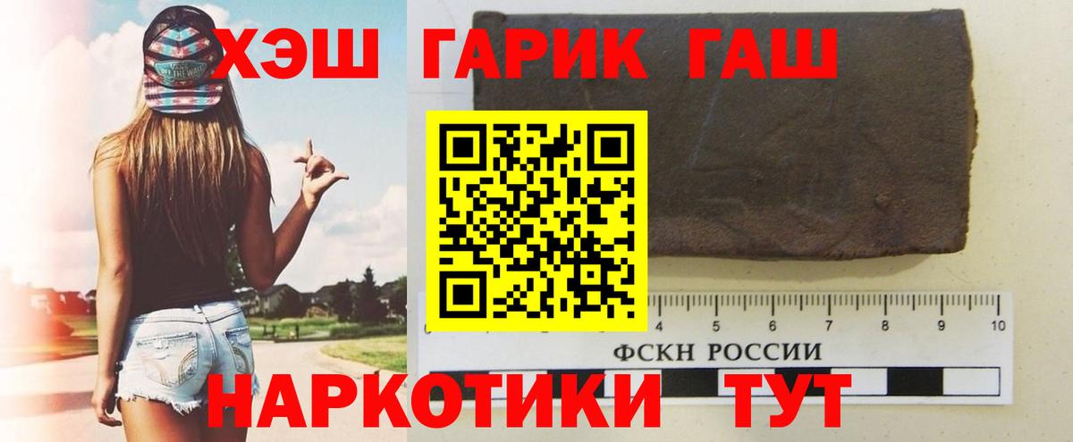 Гашиш  Вход с VPN  ГАШИШ hashish  Бийск  сколько стоит  ГАШИШ гашик 