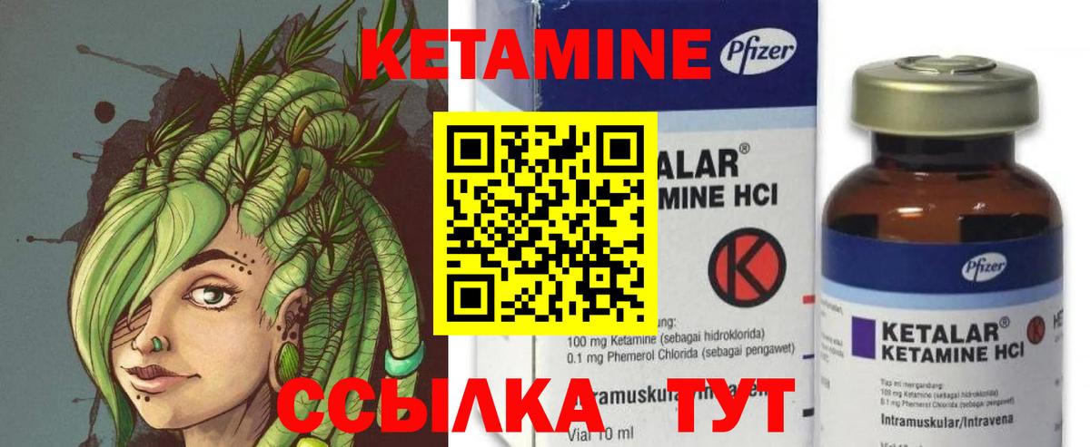 КЕТАМИН ketamine  Вход с VPN  маркетплейс состав  Кетамин ketamine  Бийск 