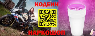 спайс Беслан