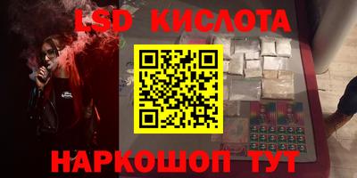спайс Беслан
