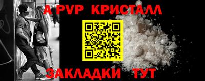 спайс Беслан
