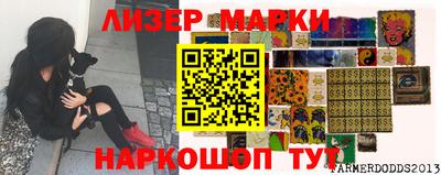 спайс Беслан