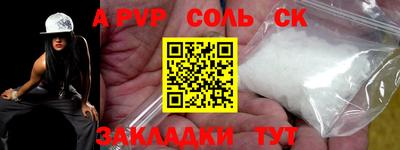 спайс Беслан