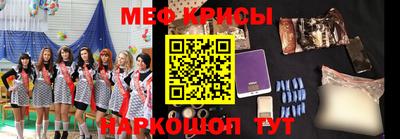 спайс Беслан