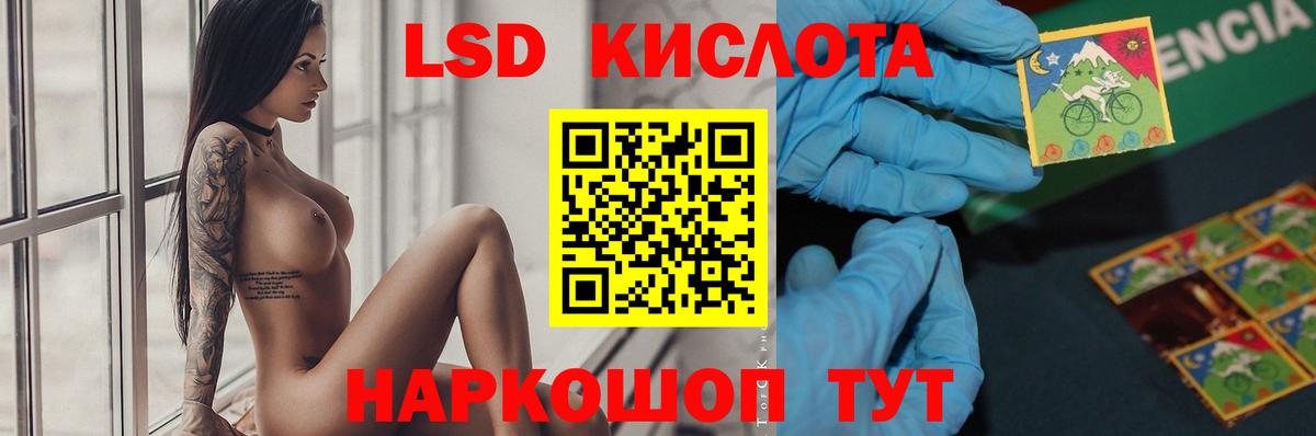 Лсд 25 экстази кислота Бийск