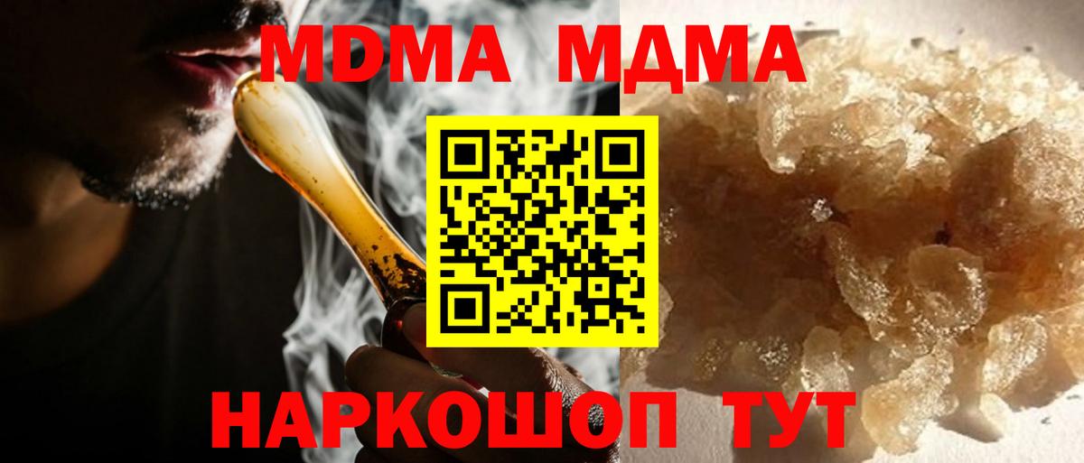 Бийск  МДМА crystal  MDMA кристаллы  Вход с VPN 