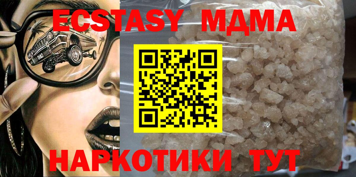 МДМА crystal Бийск