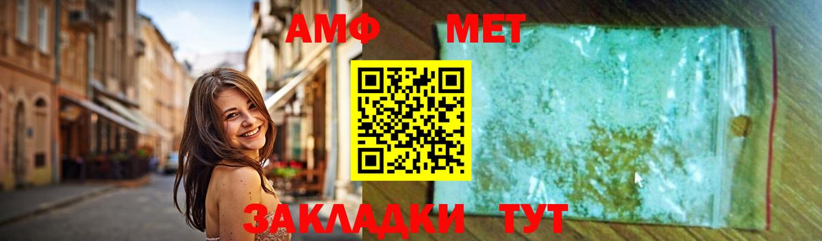 МЕТАМФЕТАМИН Methamphetamine  Вход с VPN  МЕТАМФЕТАМИН Methamphetamine  Бийск 