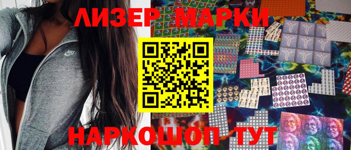 Марки NBOMe 1,8мг  Марки NBOMe 1,8мг  Бийск  Вход с VPN 